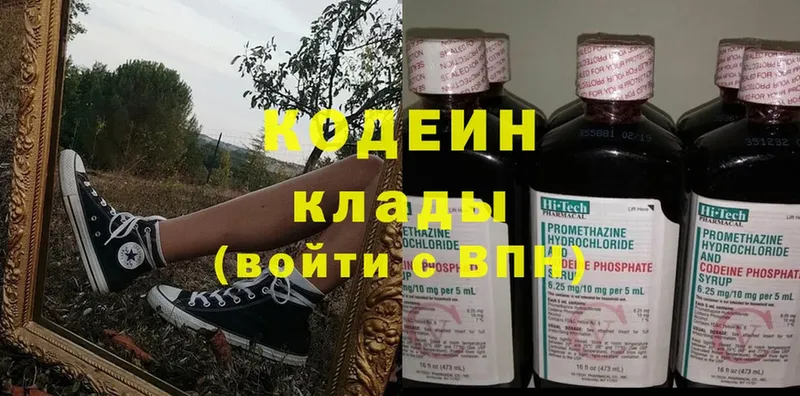 kraken ТОР  Рассказово  даркнет наркотические препараты  Codein Purple Drank 