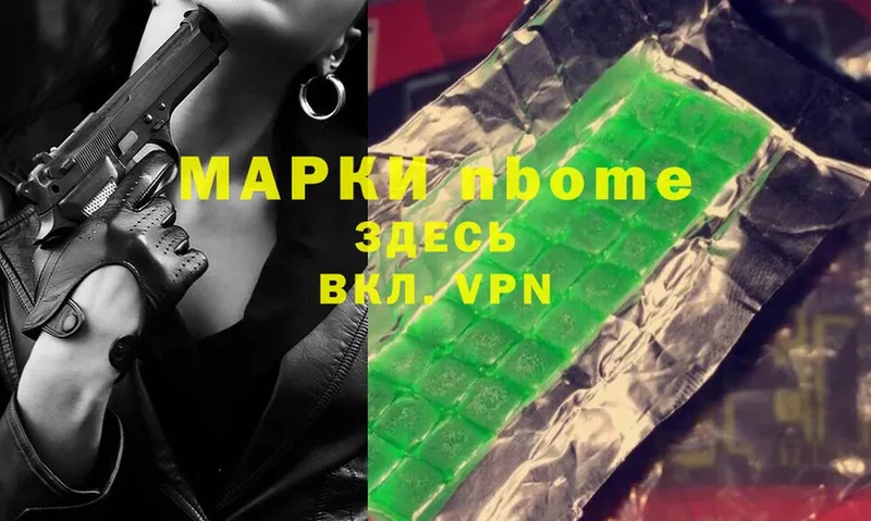 Марки NBOMe 1,5мг  купить закладку  Рассказово 